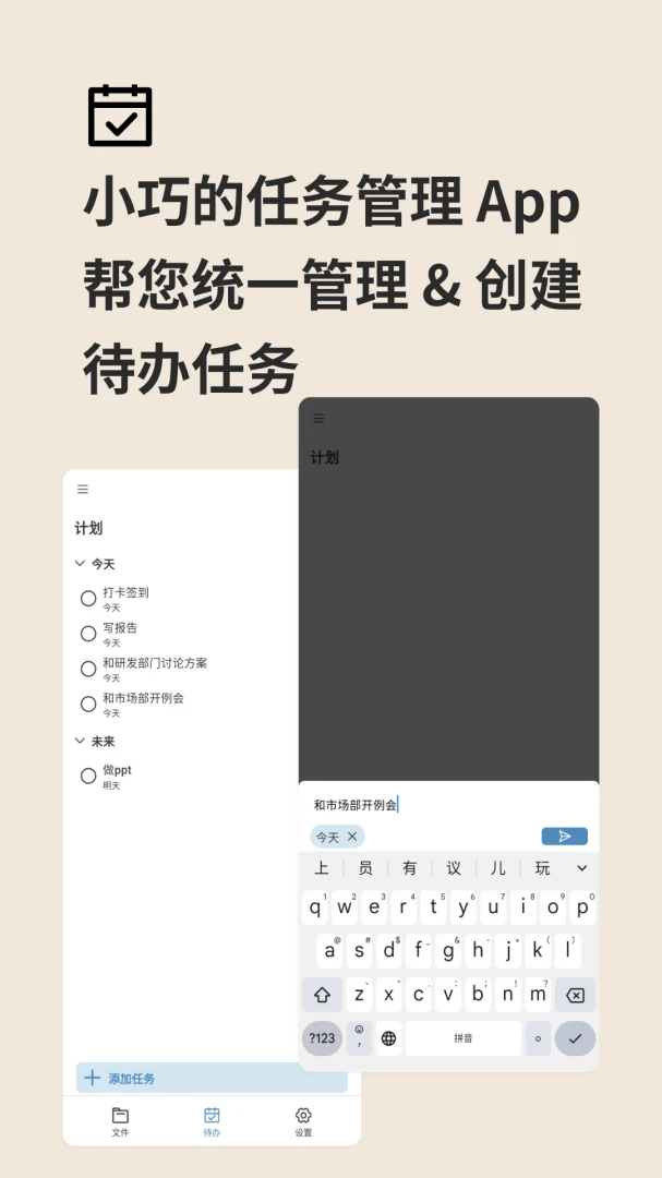 �����ʼǻ��(SuperNote)2.6.0 ���ܱʼǹ���