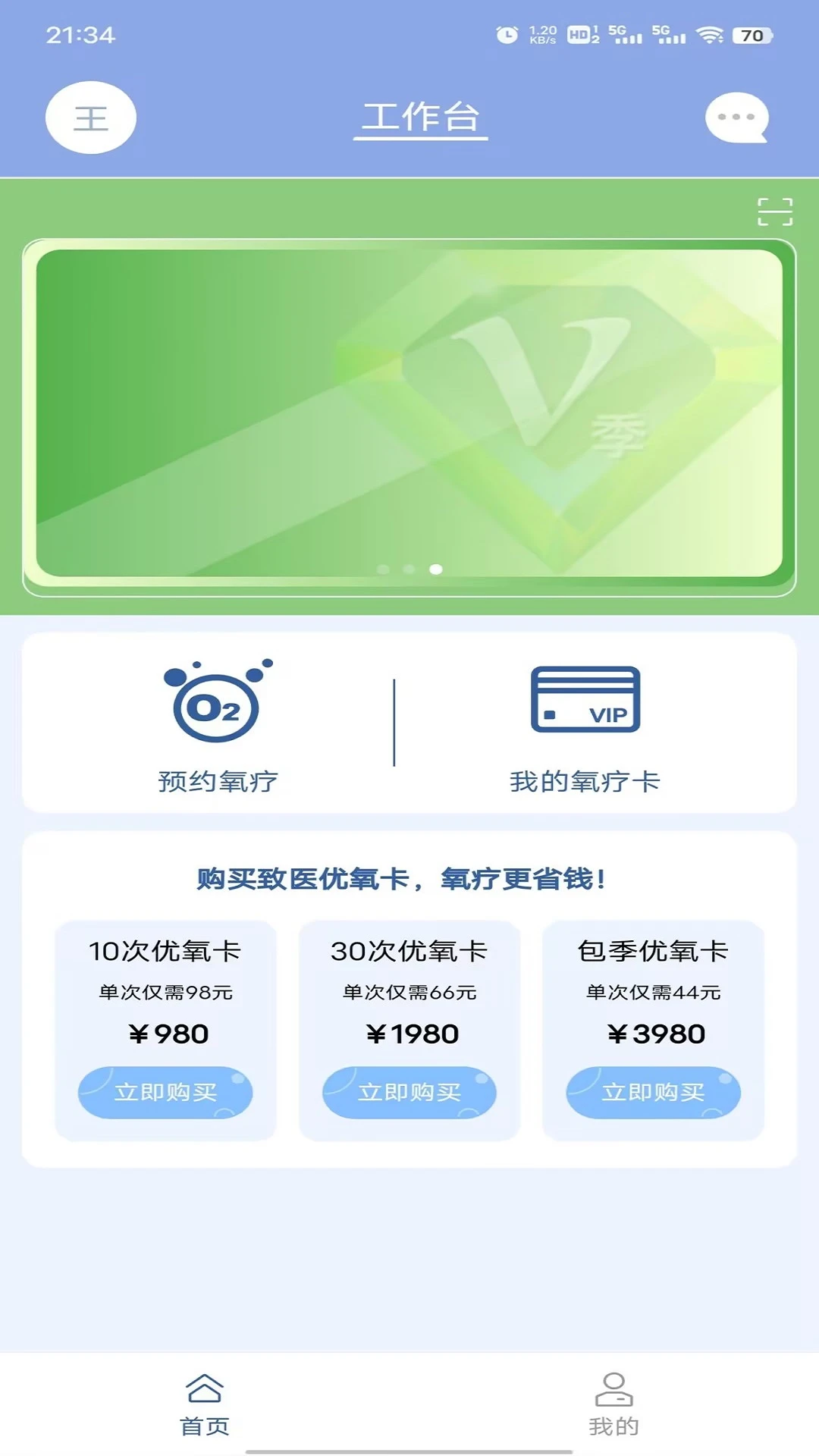 ��ҽ����v1.0.44 ��������