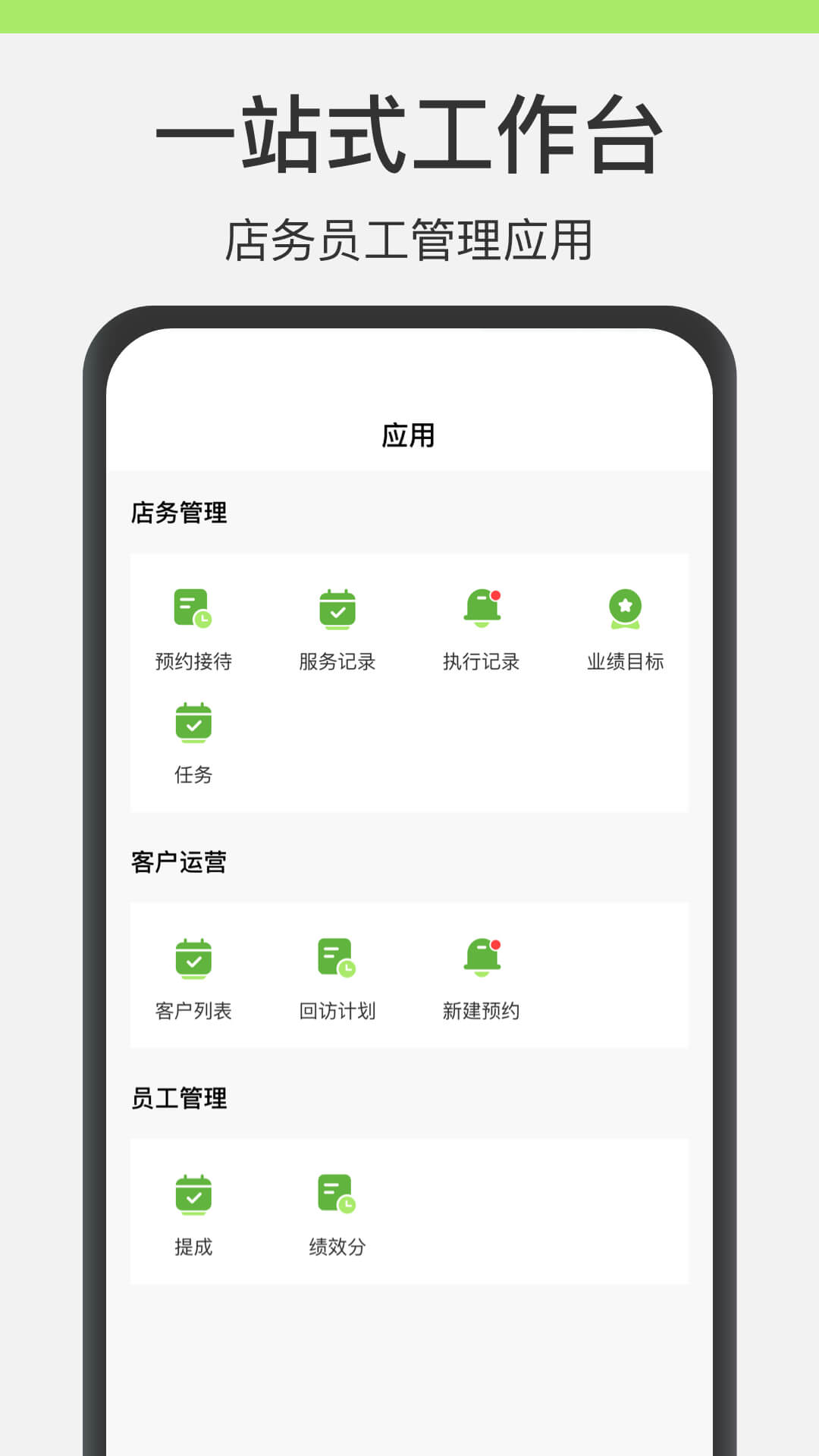 ����Ա����10.1.10 �ƶ��칫����