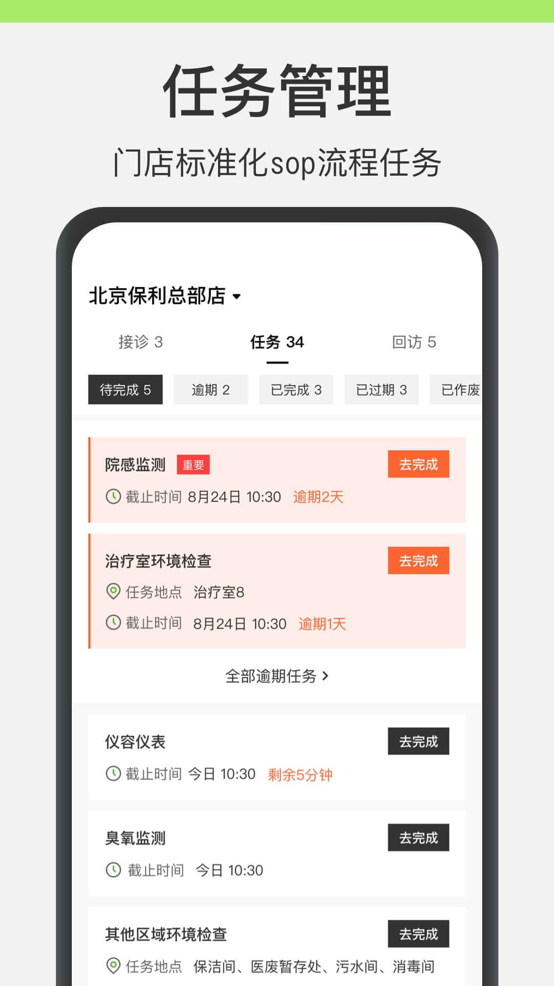 ����Ա����10.1.10 �ƶ��칫����