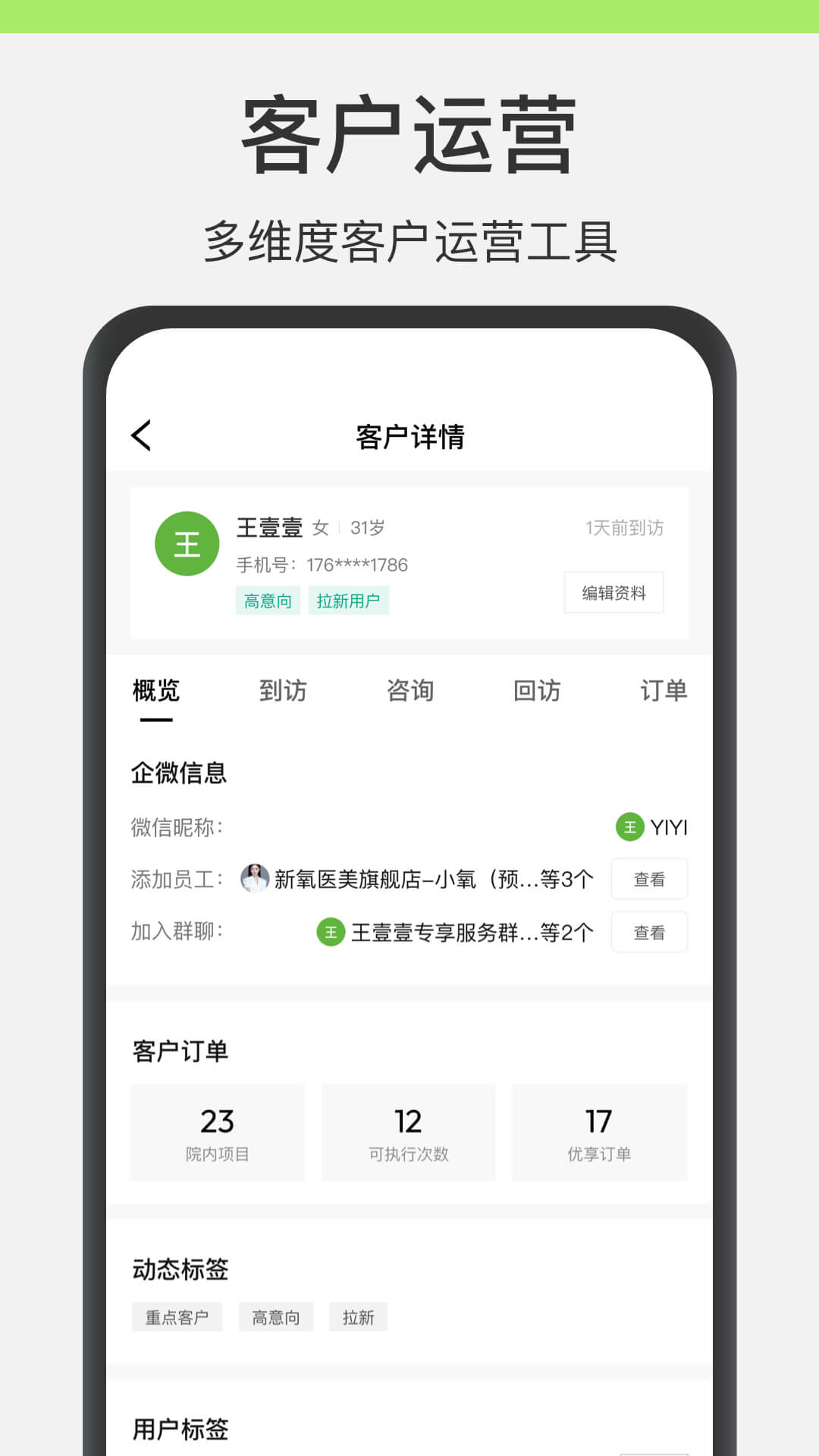 ����Ա����10.1.10 �ƶ��칫����
