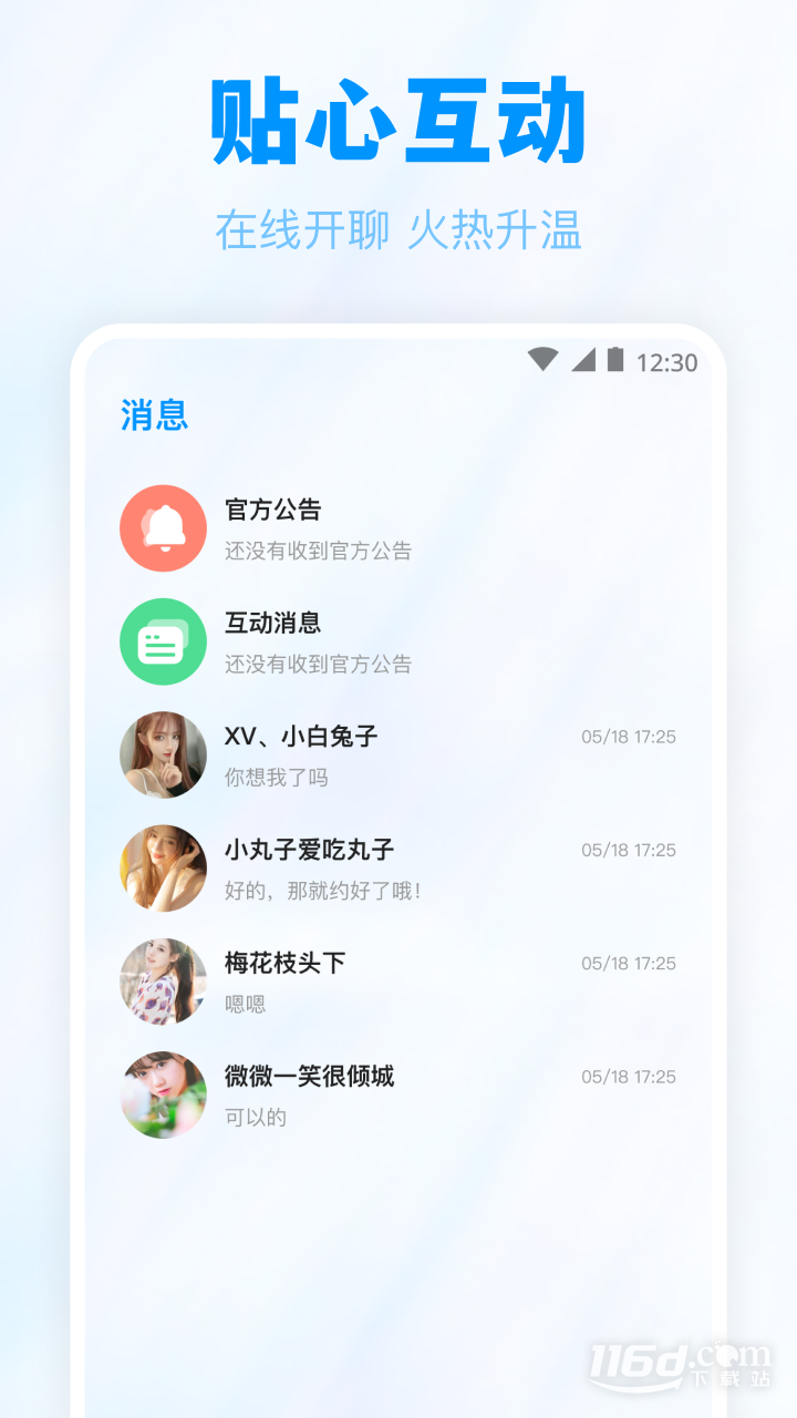 ��֭ ��׿�� Ӧ�ý����ͼ