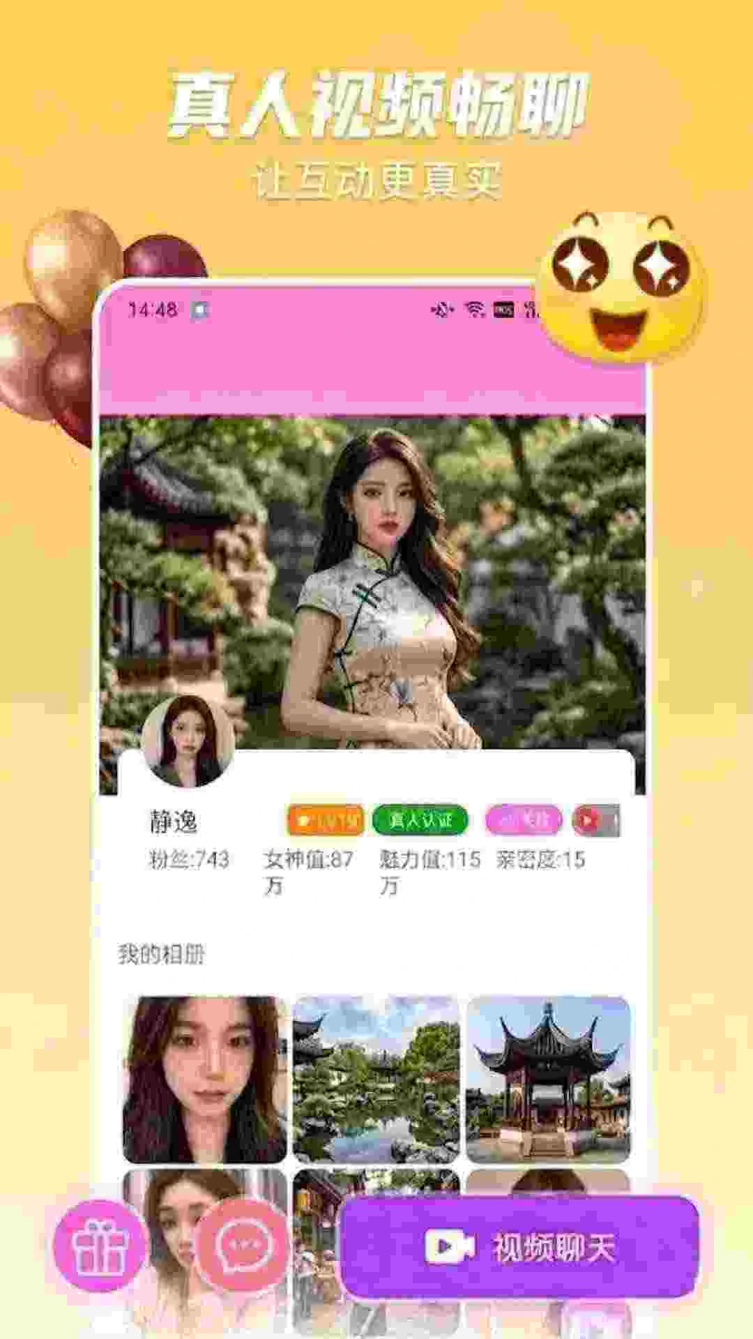 ��֭1.0.5 �ֻ�Ӧ��