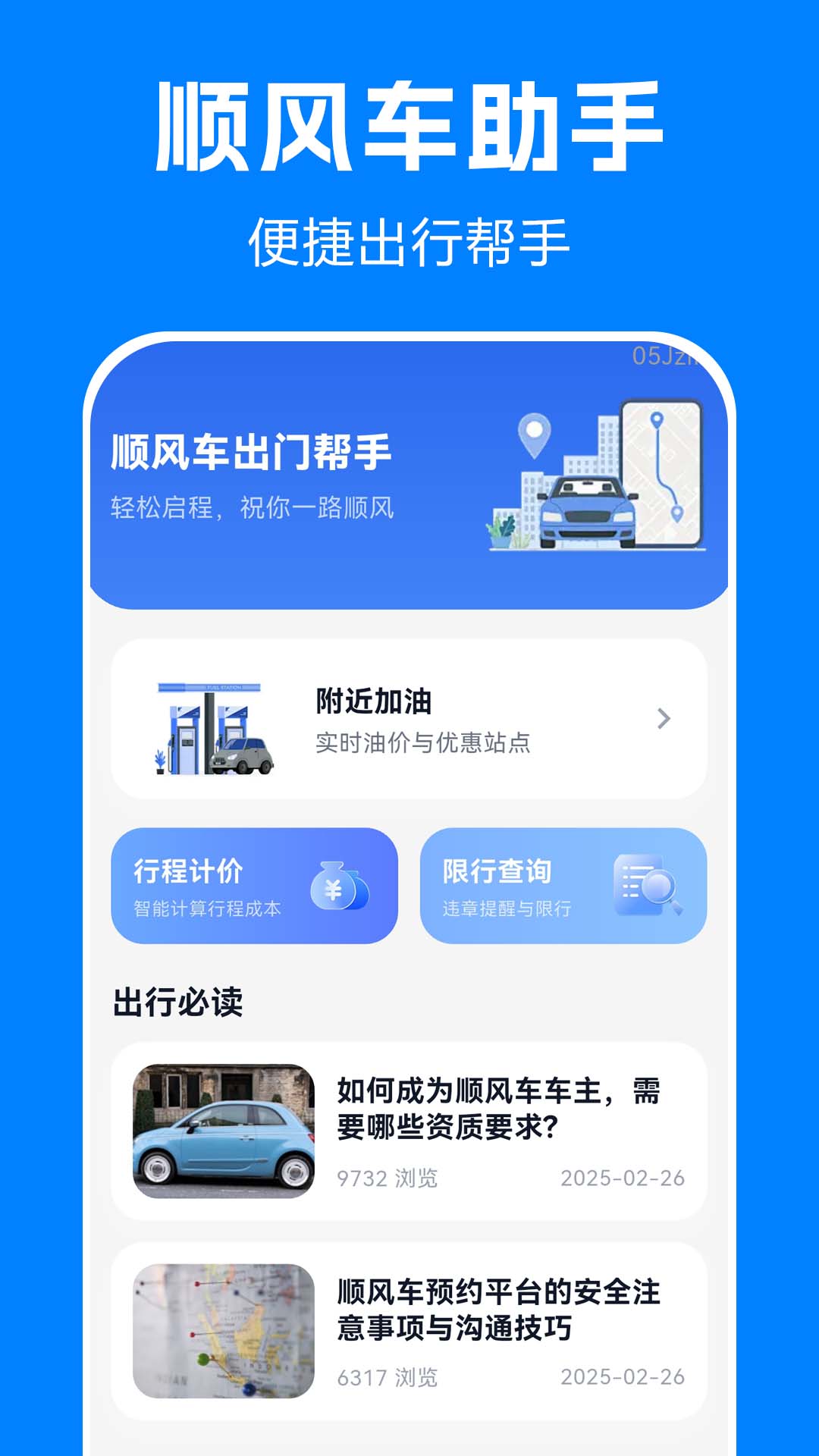 ˳�糵��ʻ���а��� ��׿�� ���ܽ����ͼ