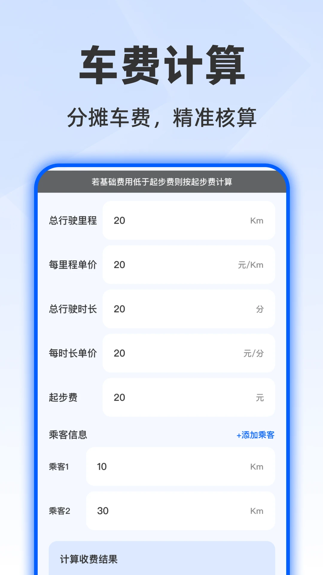 ˳�糵��ʻ���а���1.0.1 ������������