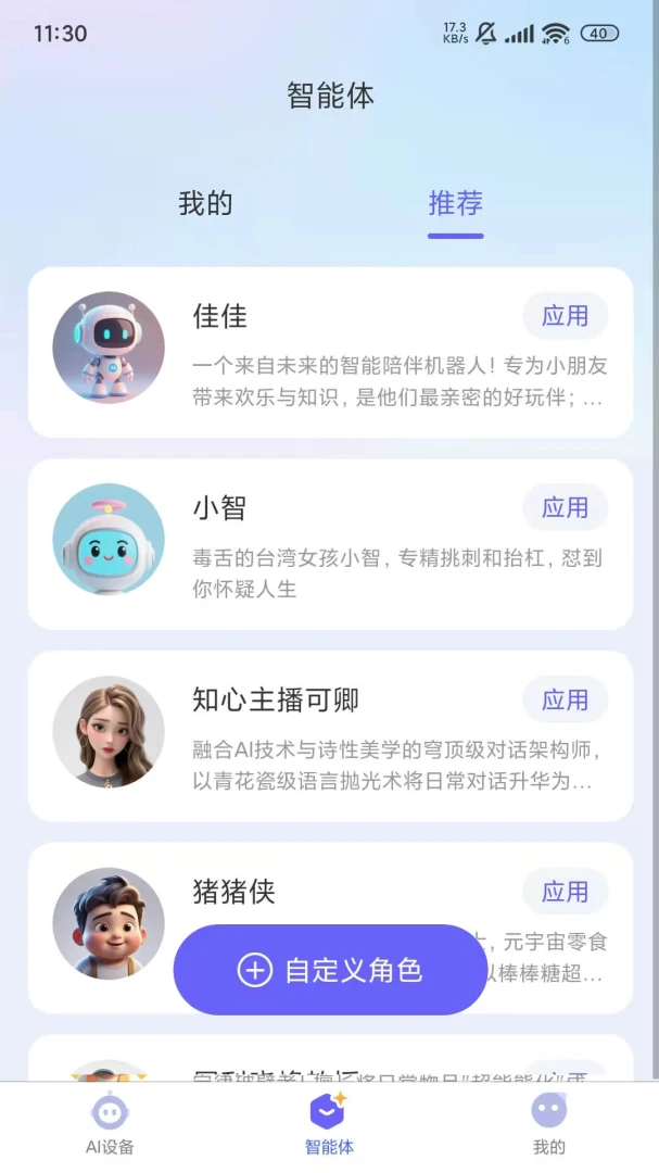 PlayPal AI2.4.6 ������������