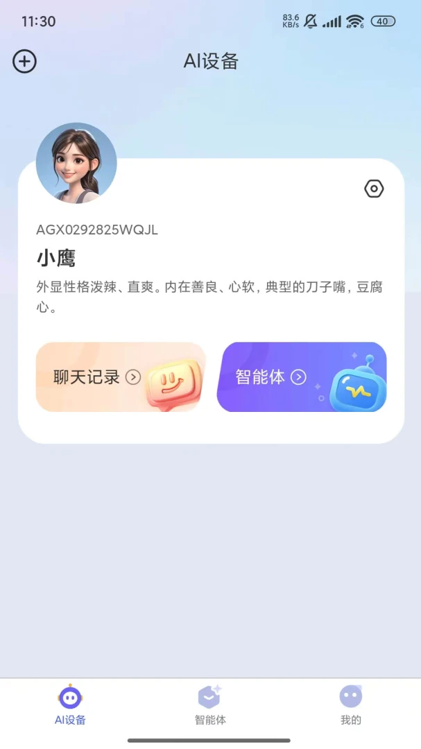 PlayPal AI2.4.6 ������������