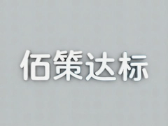 �۲ߴ����ô�����ܿ���ͨ������