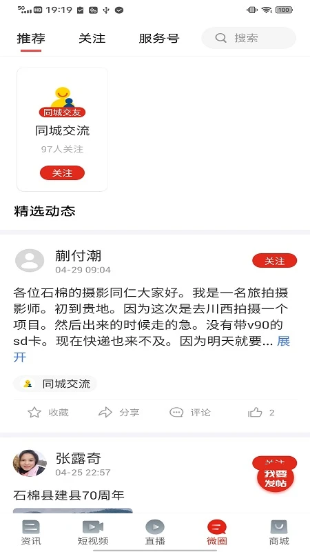 ʯ����ý1.1.2 ������Ѷƽ̨