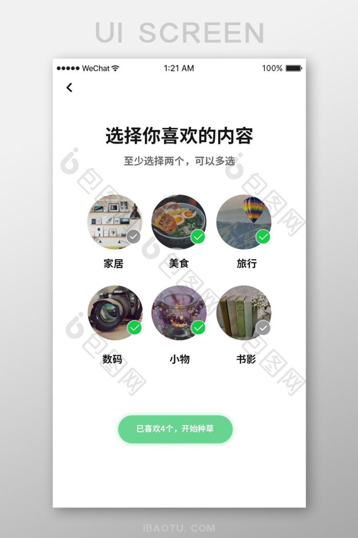 ����app��Ȥ��ǩѡ��ҳ�� ����ƥ�����˵����ͼ
