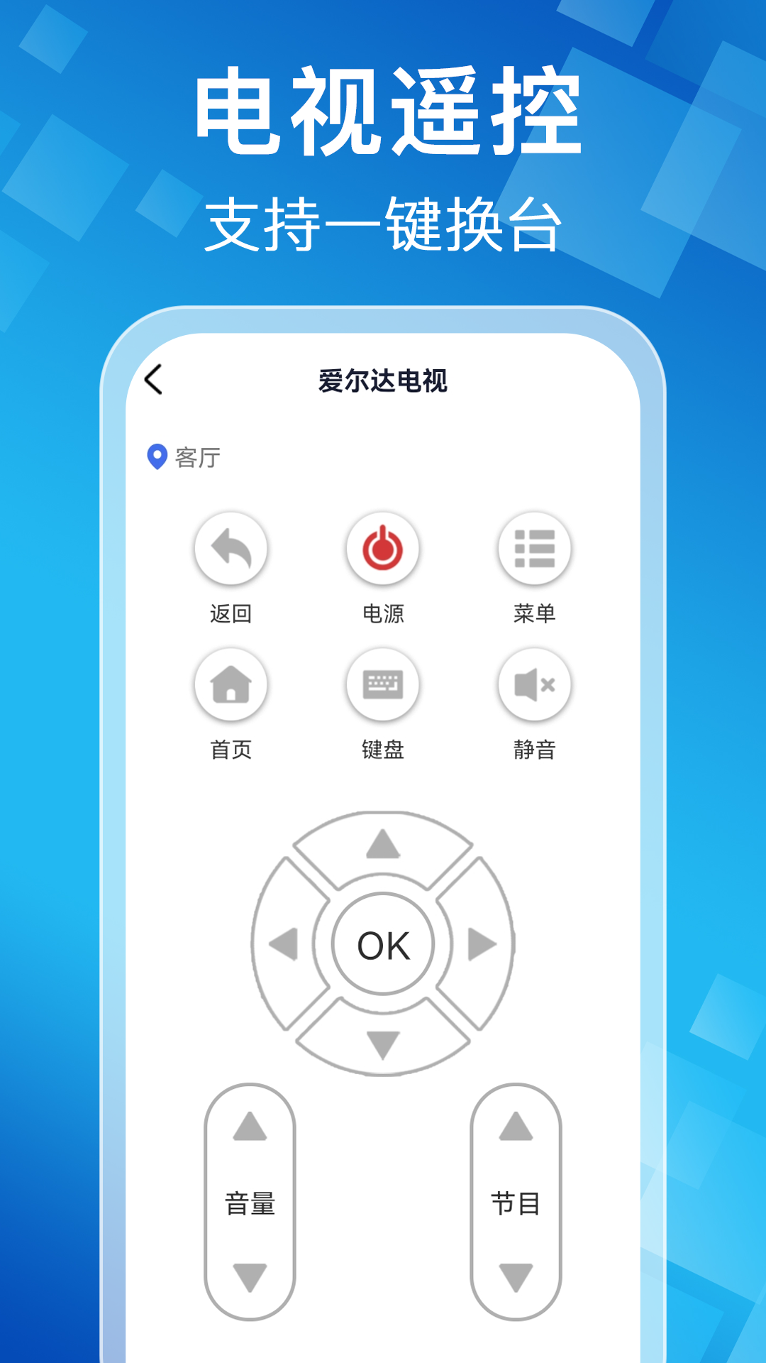�յ��ҵ�����ң����1.1.0 �ֻ�ң��