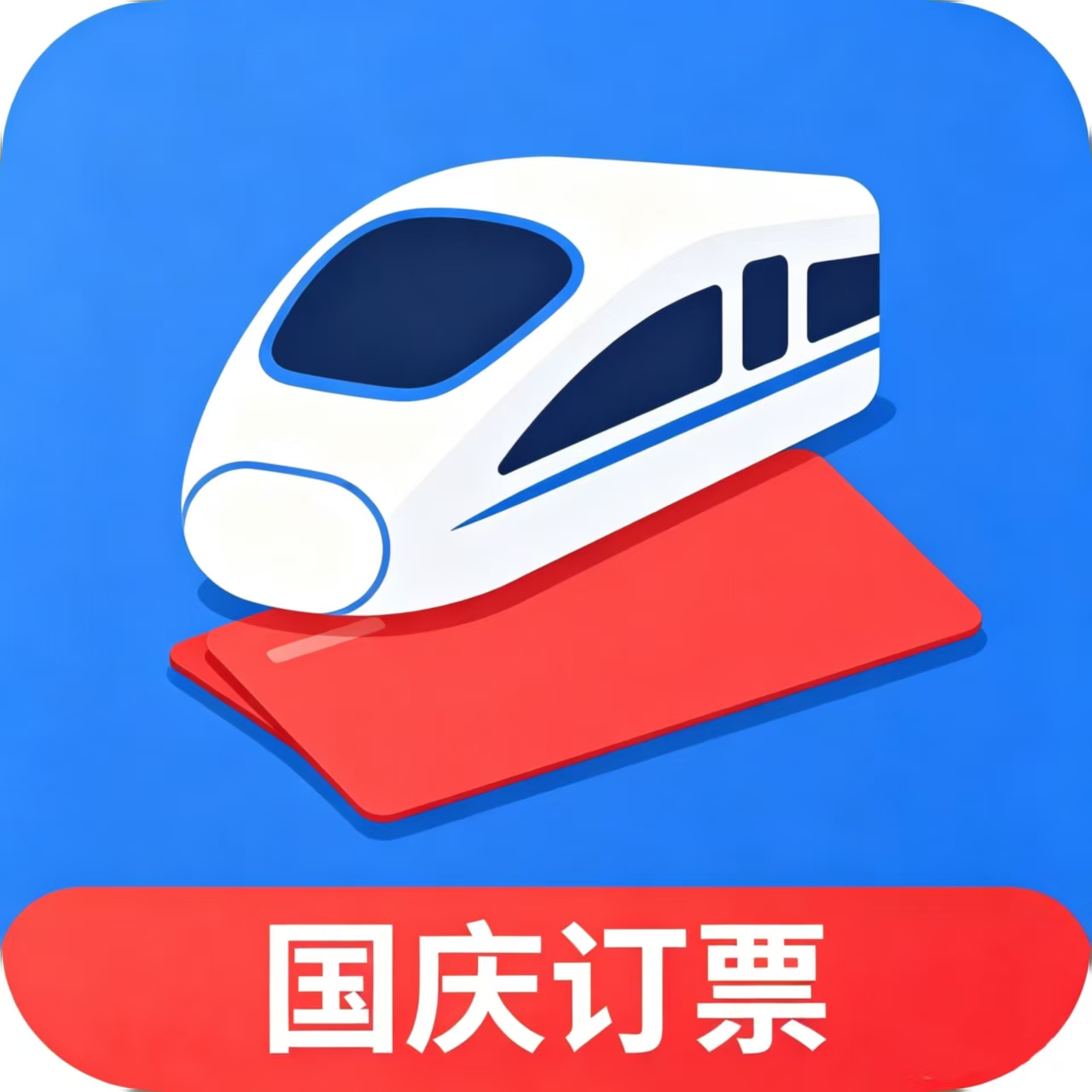 ��·��Ʊ��1.4.0 ʱ�̲�ѯ��Ʊ����