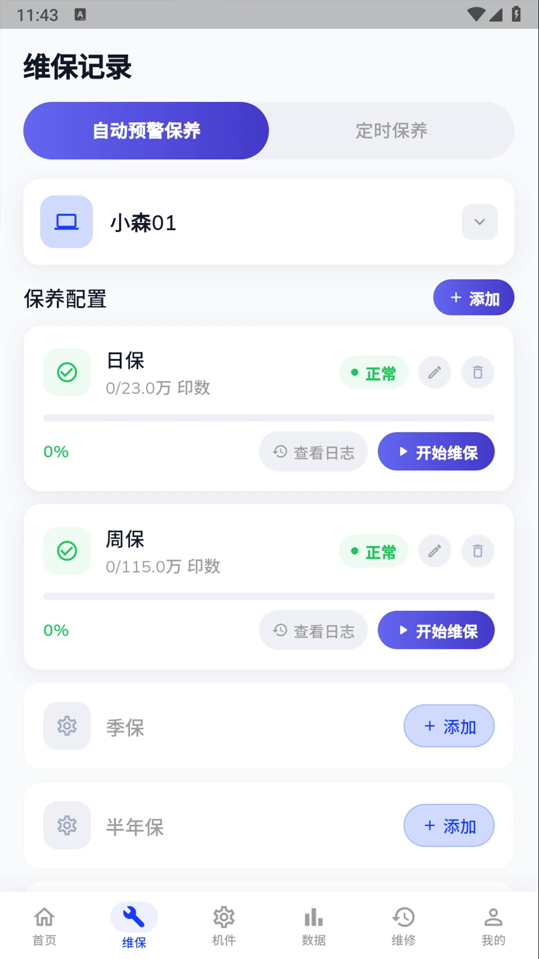 ӡèӡ���ն�1.1.1 ��ӡ�����ն�