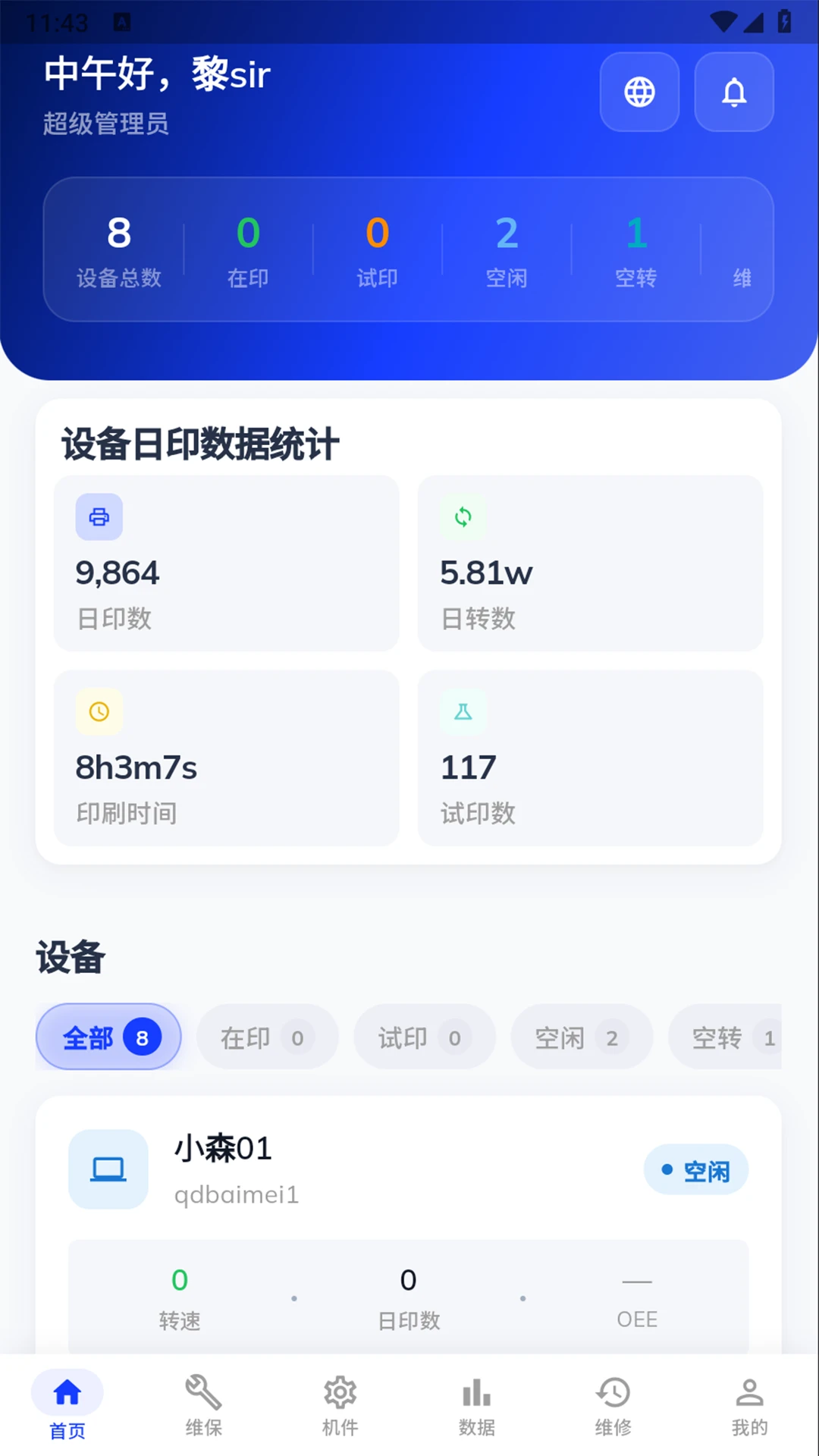 ӡèӡ���ն�1.1.1 ��ӡ�����ն�