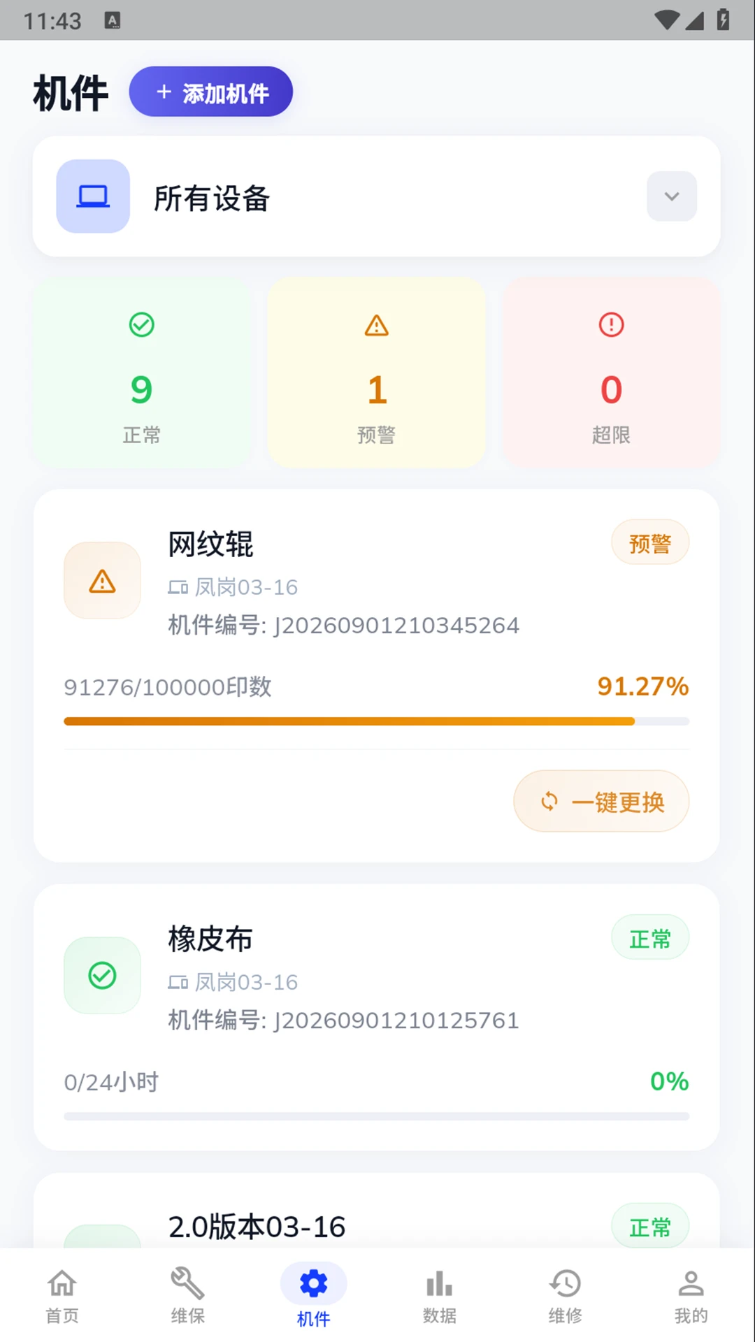 ӡèӡ���ն�1.1.1 ��ӡ�����ն�