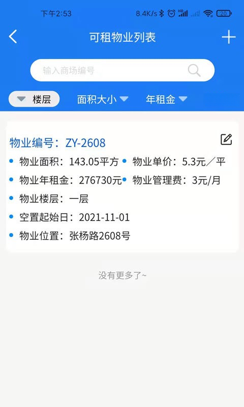 �������޹���1.7.5 ���޹���