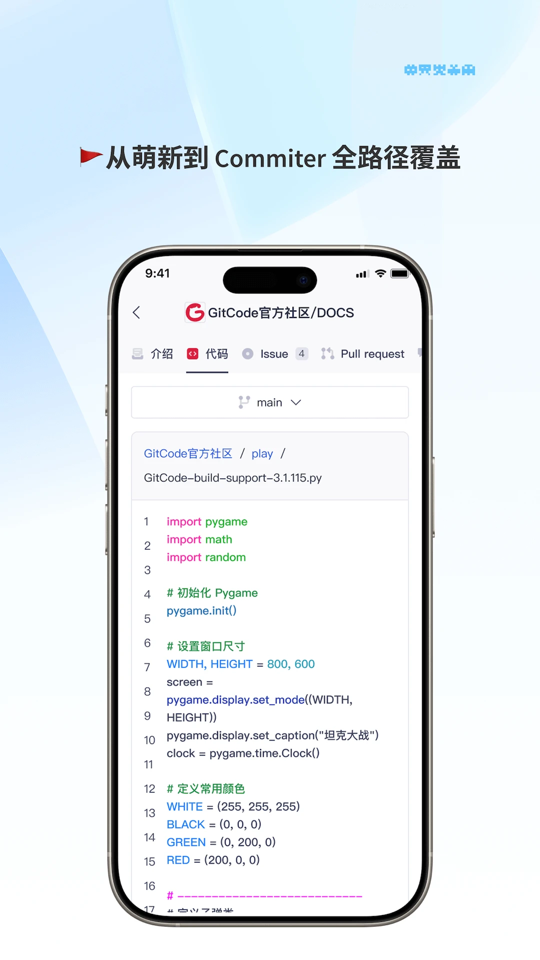 GitCode1.3.8 ��Դ�����й�