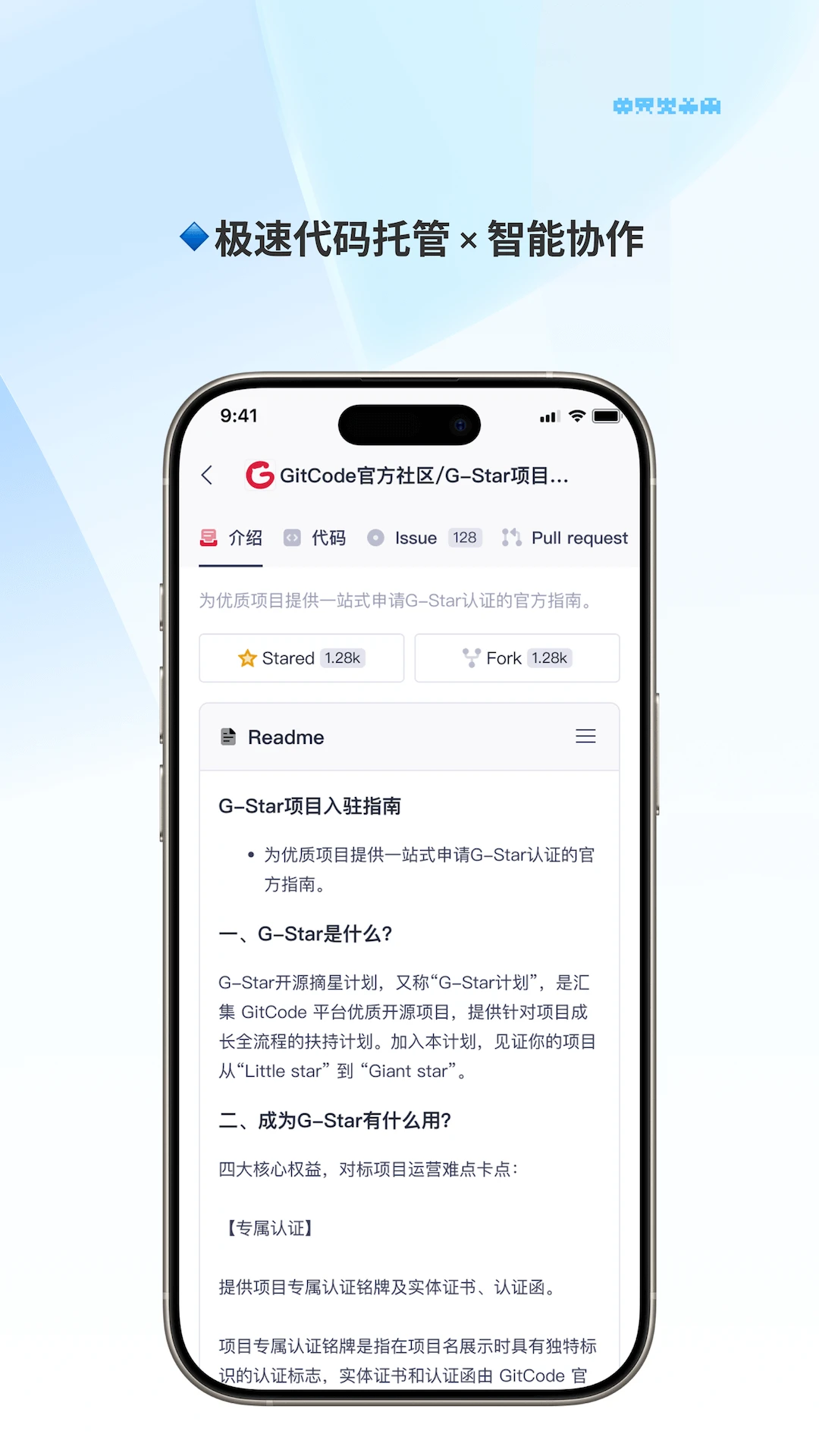 GitCode1.3.8 ��Դ�����й�