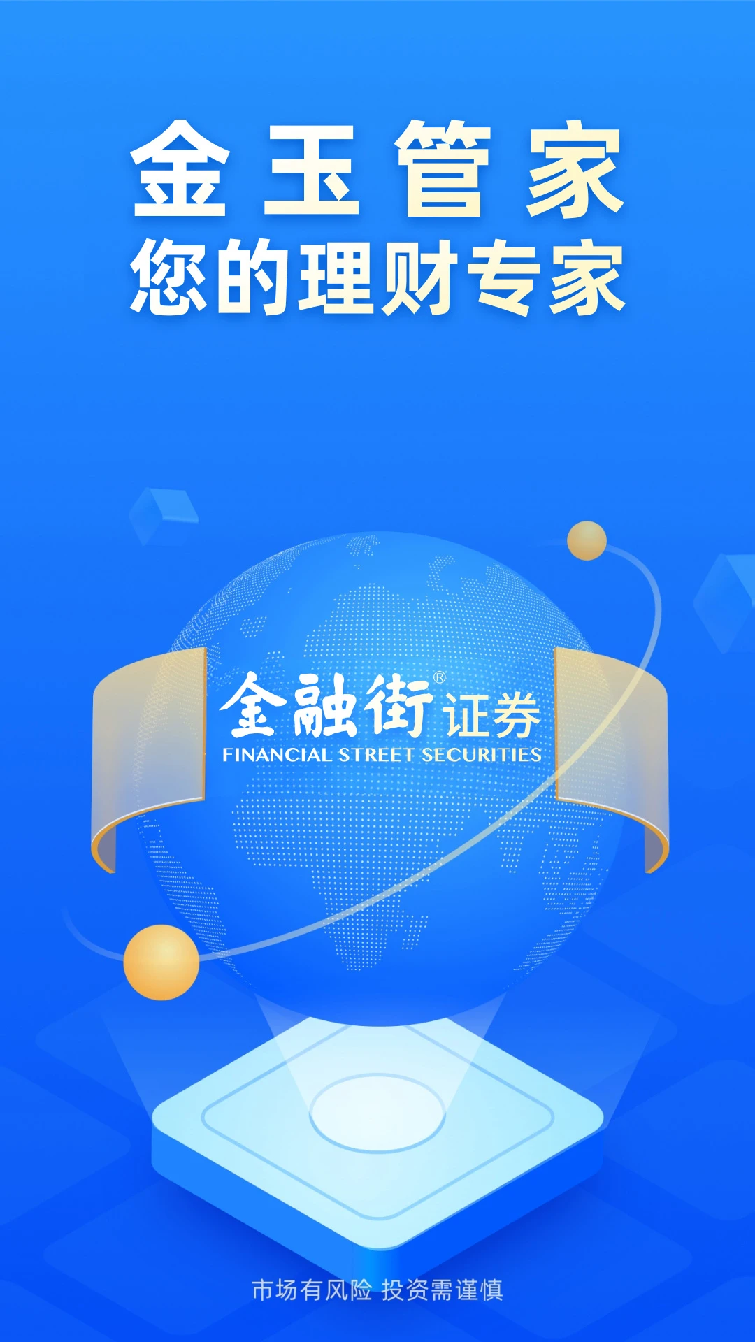 ����ܼ�(��̩֤ȯ)V9.05.20 ����֤ȯ����