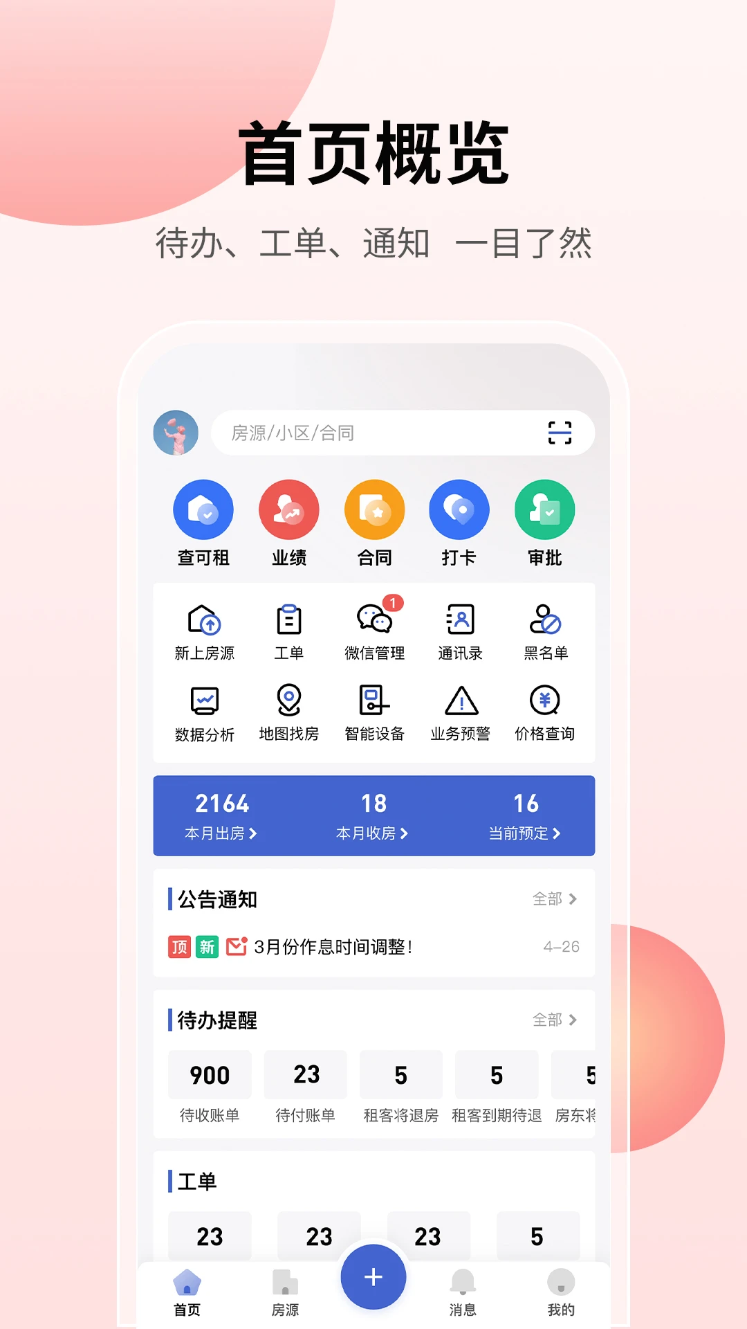 ���ҷ�2.1.1 �ⷿ�ҷ�����