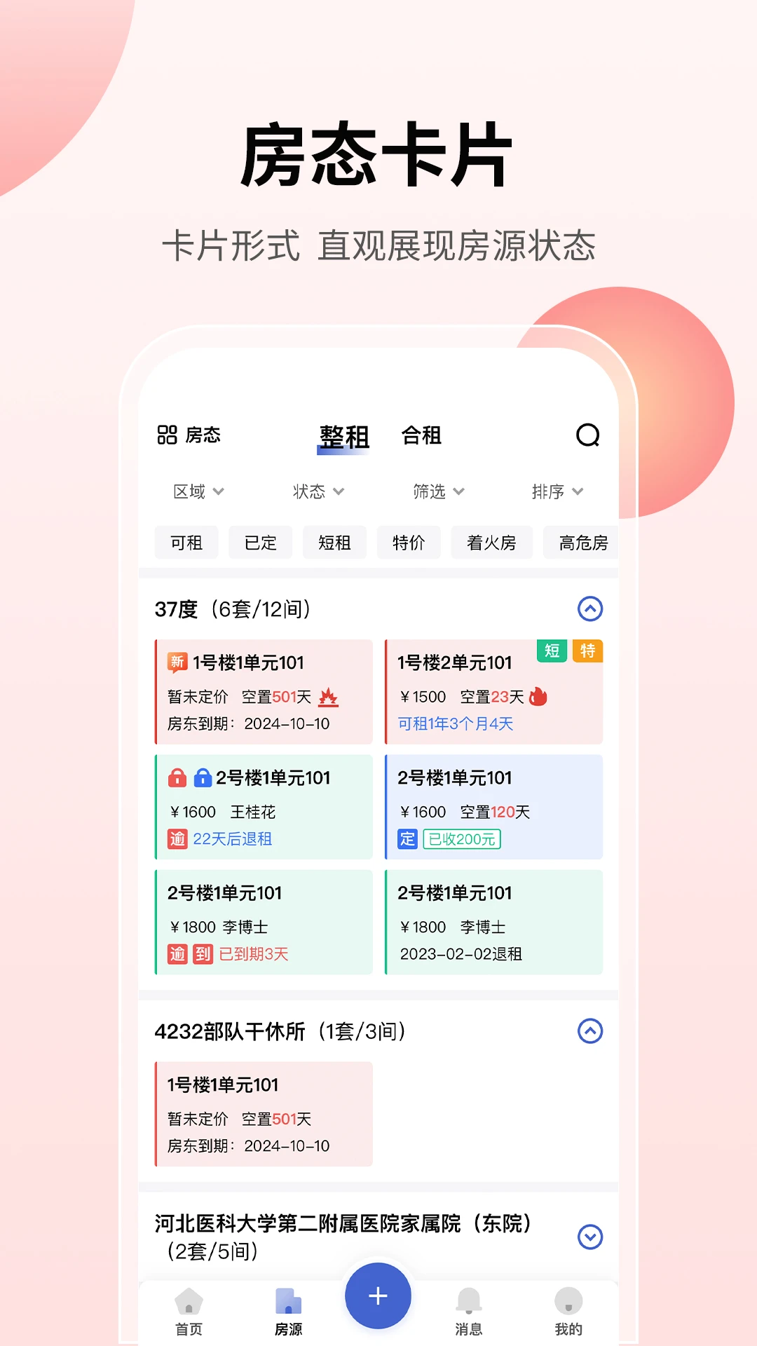 ���ҷ�2.1.1 �ⷿ�ҷ�����