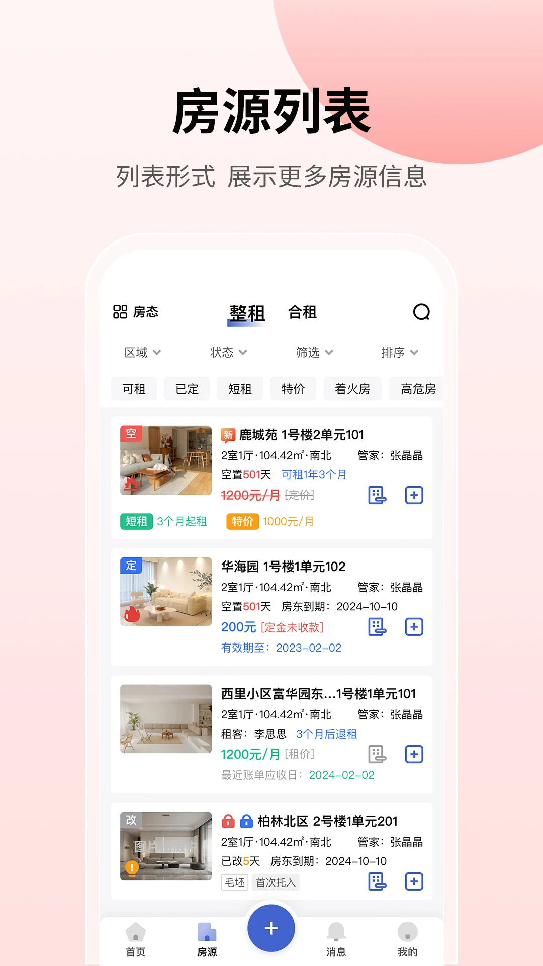 ���ҷ�2.1.1 �ⷿ�ҷ�����