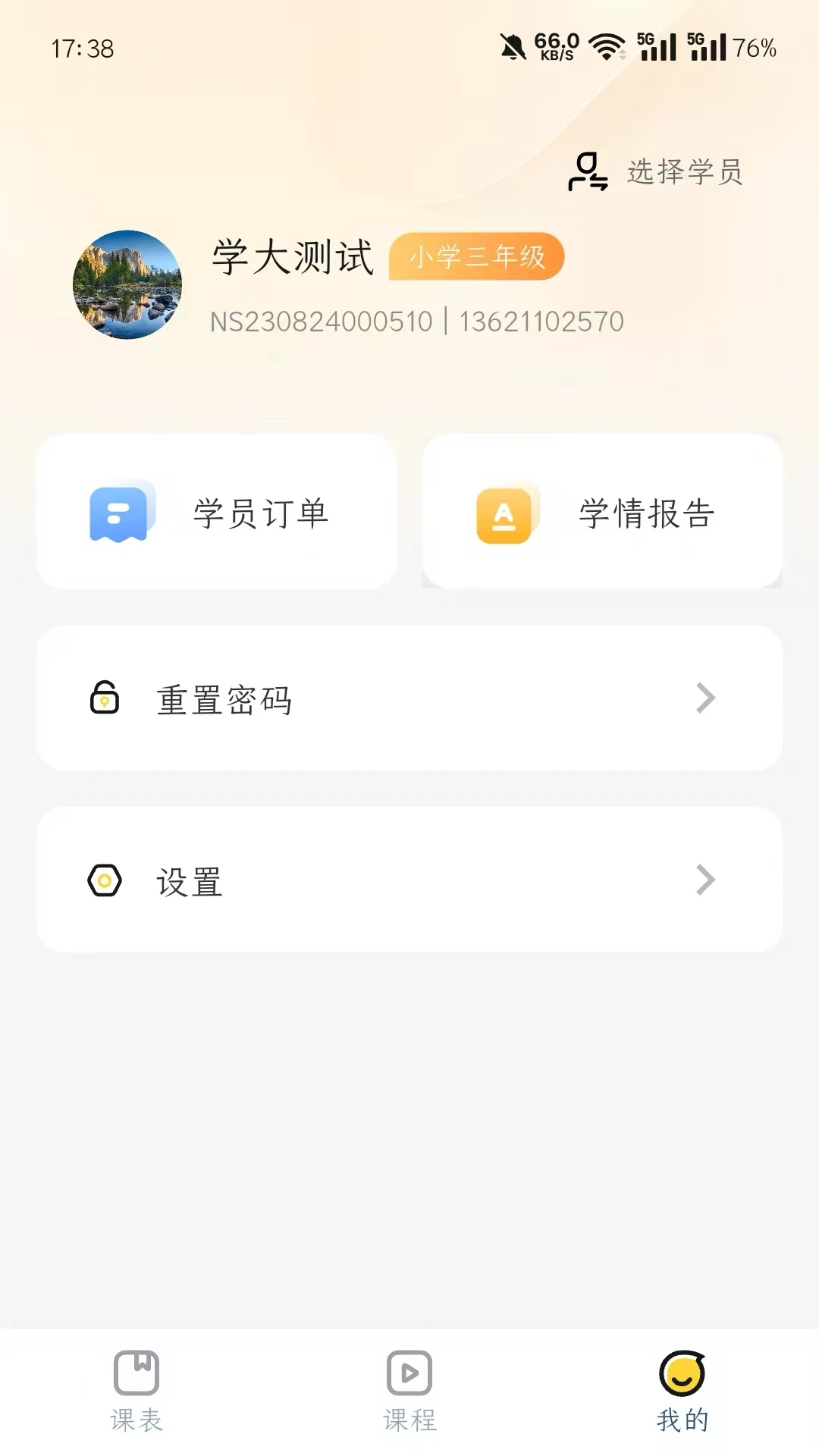 ѧ����1.2.1 ����ѧϰ���