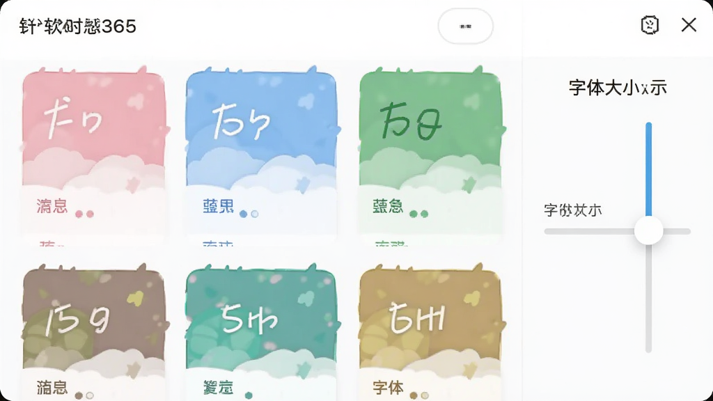 ����ʱ365�������������ý��棬��Ļ��չʾ������ɫ��������ͼ��������ɫϵ����ɫϵ����ɫϵ�ȣ��Ա��������С���ڻ��飬���沼��������������»��ã�����ϸ�壬�ɾ��޶���Ԫ��