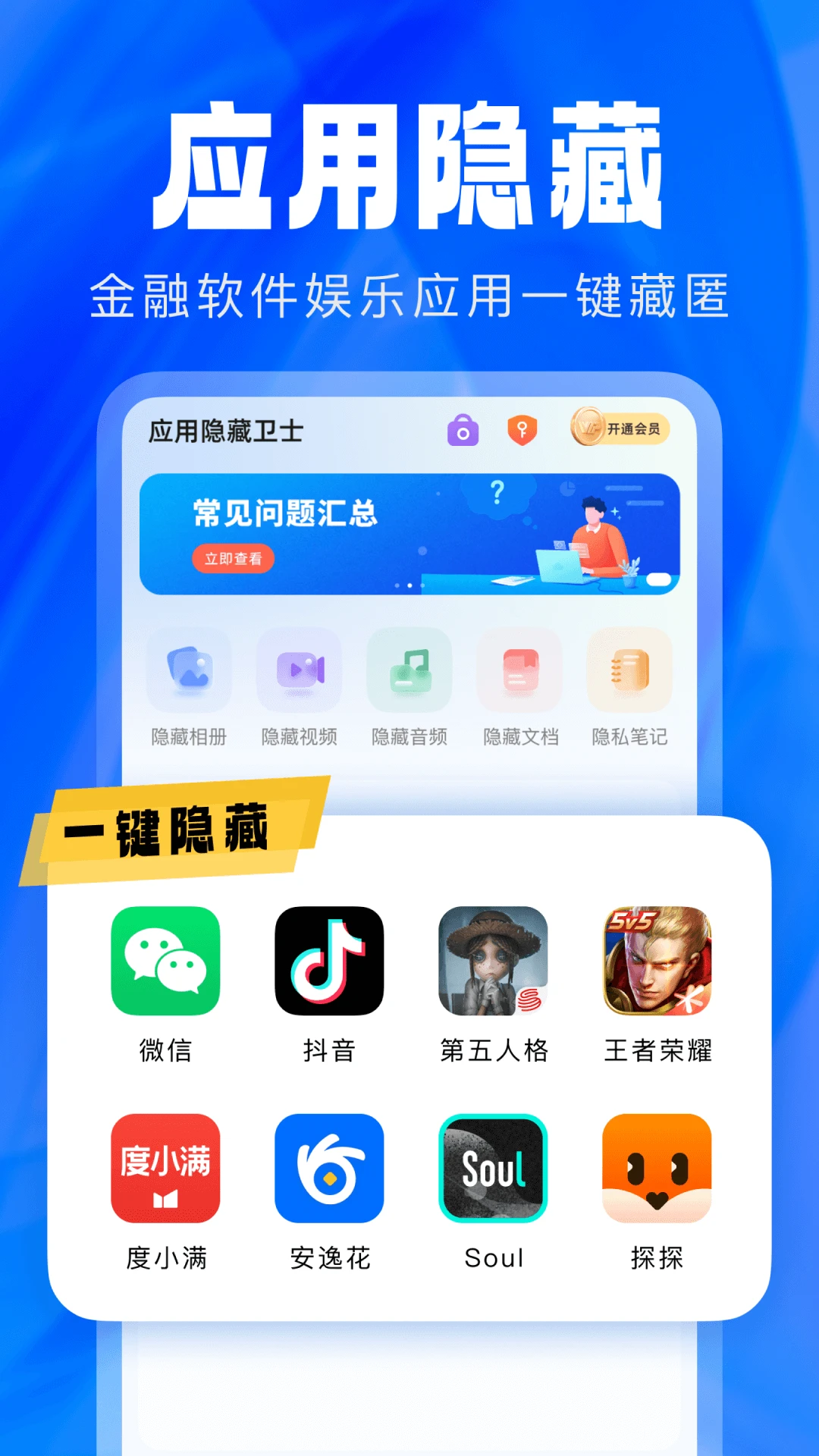 Ӧ��������ʿ2.5.5.9 ��˽�ػ�