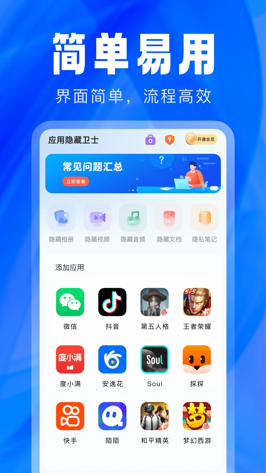 Ӧ��������ʿ2.5.5.9 ��˽�ػ�