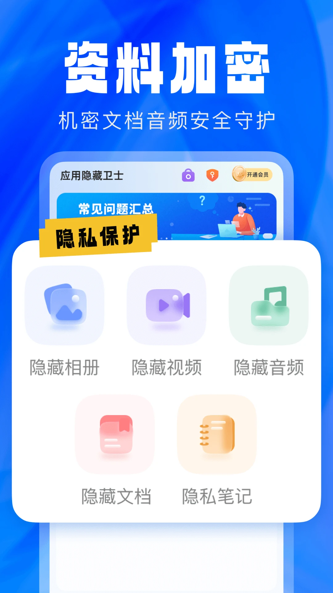 Ӧ��������ʿ2.5.5.9 ��˽�ػ�