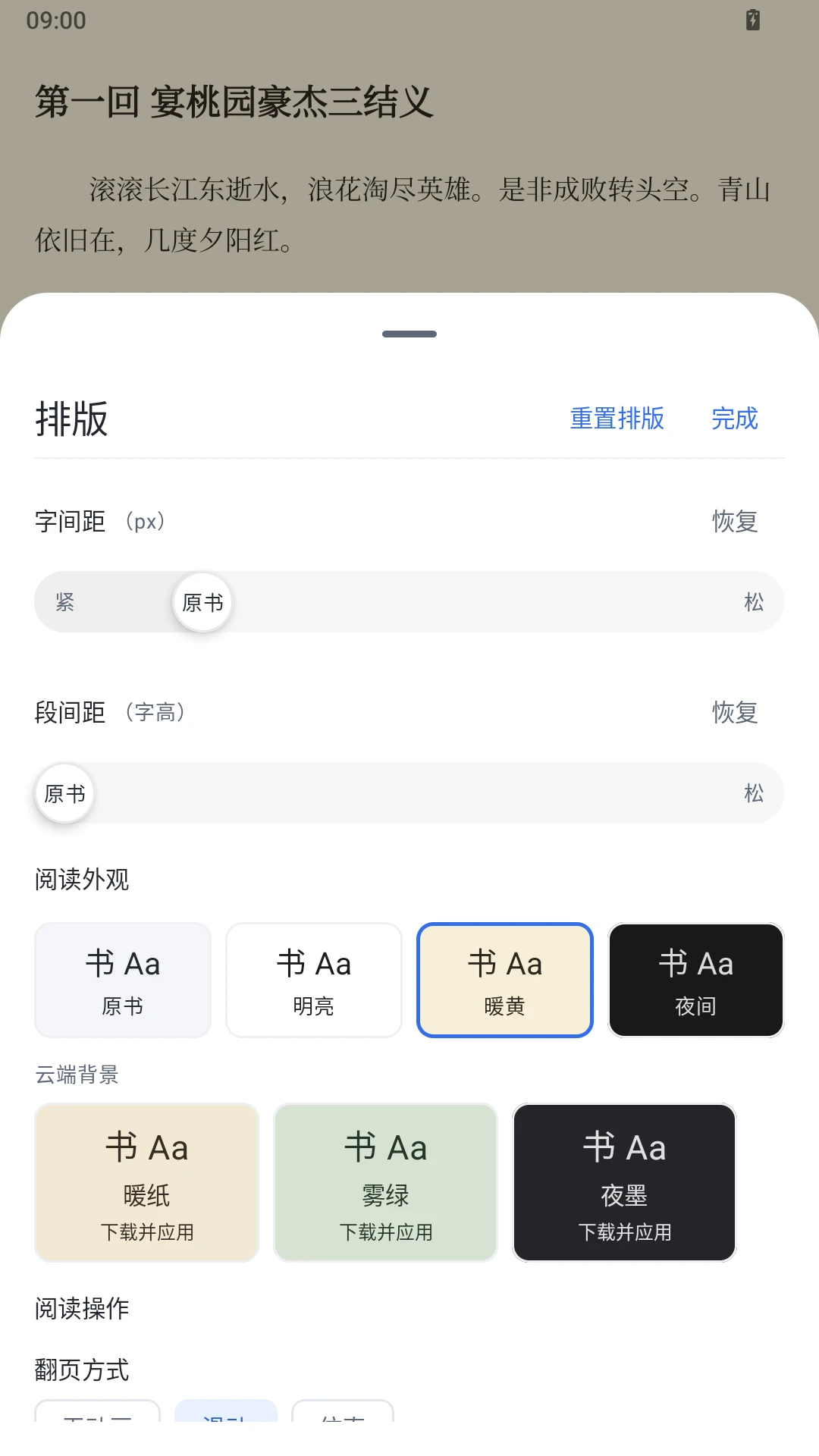 ���Ķ�2.0.0 �����Ķ��ʴ�