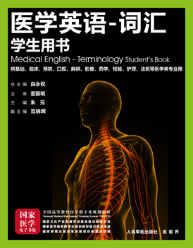 ҽѧӢ�ﱳ�����ٴ�����������䷨ ҽѧ�ʻ������似��
