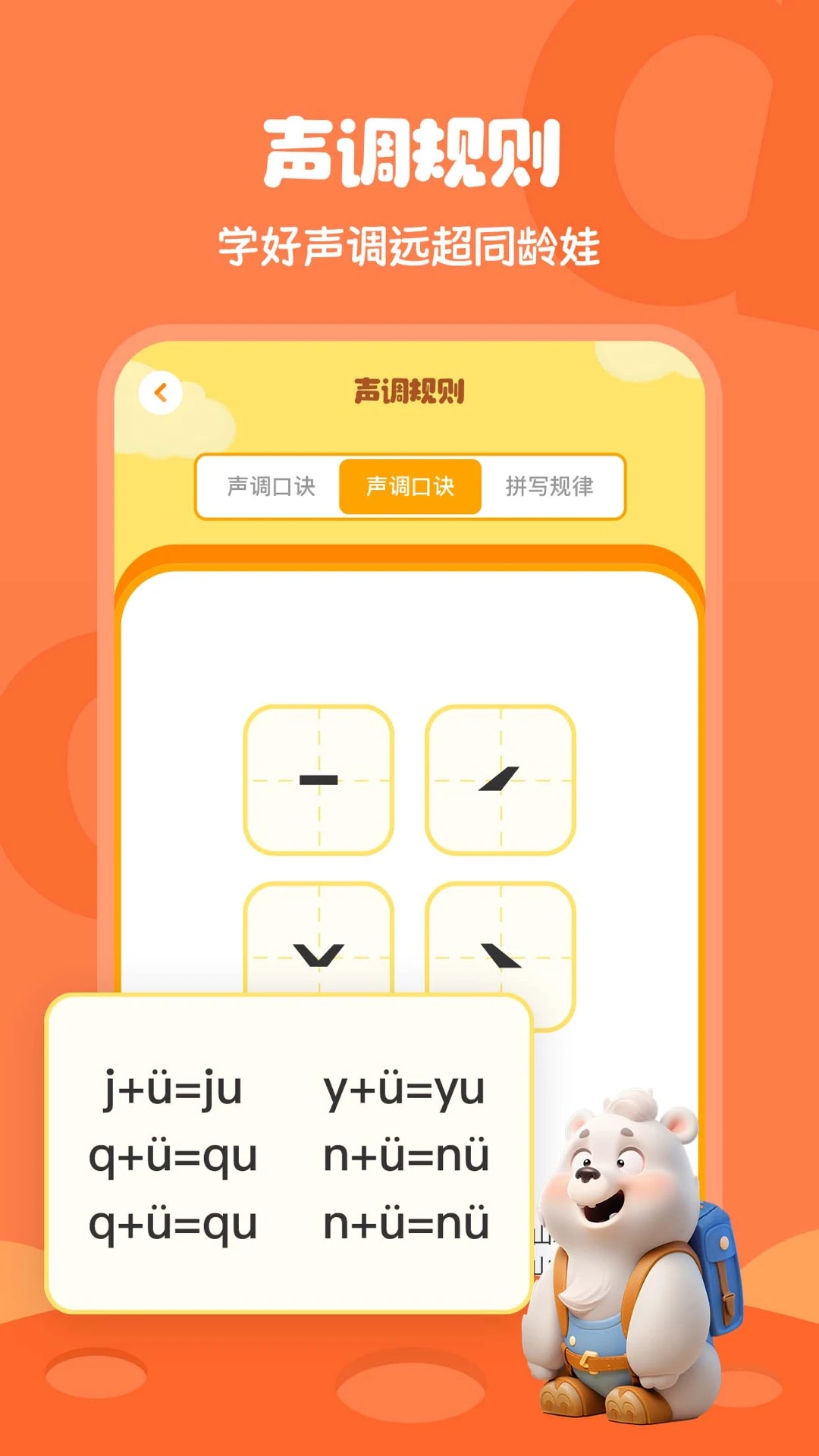 ѧƴ������2.7.2 ƴ������ѧϰ