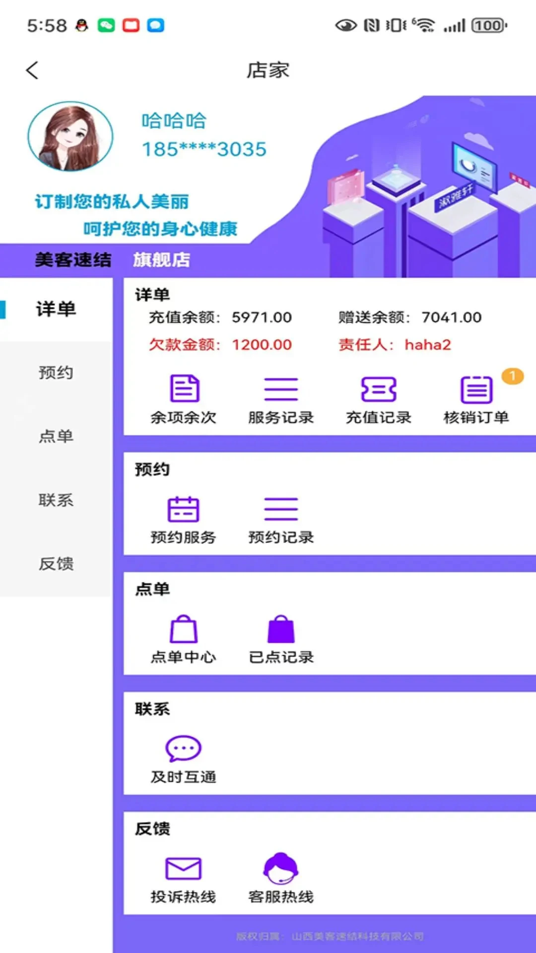�����ٽ�-�ͻ���3.0.6 �羳�տ��
