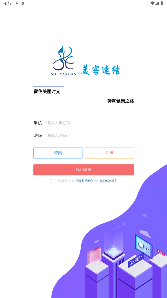 �����ٽ�-�ͻ���3.0.6 �羳�տ��