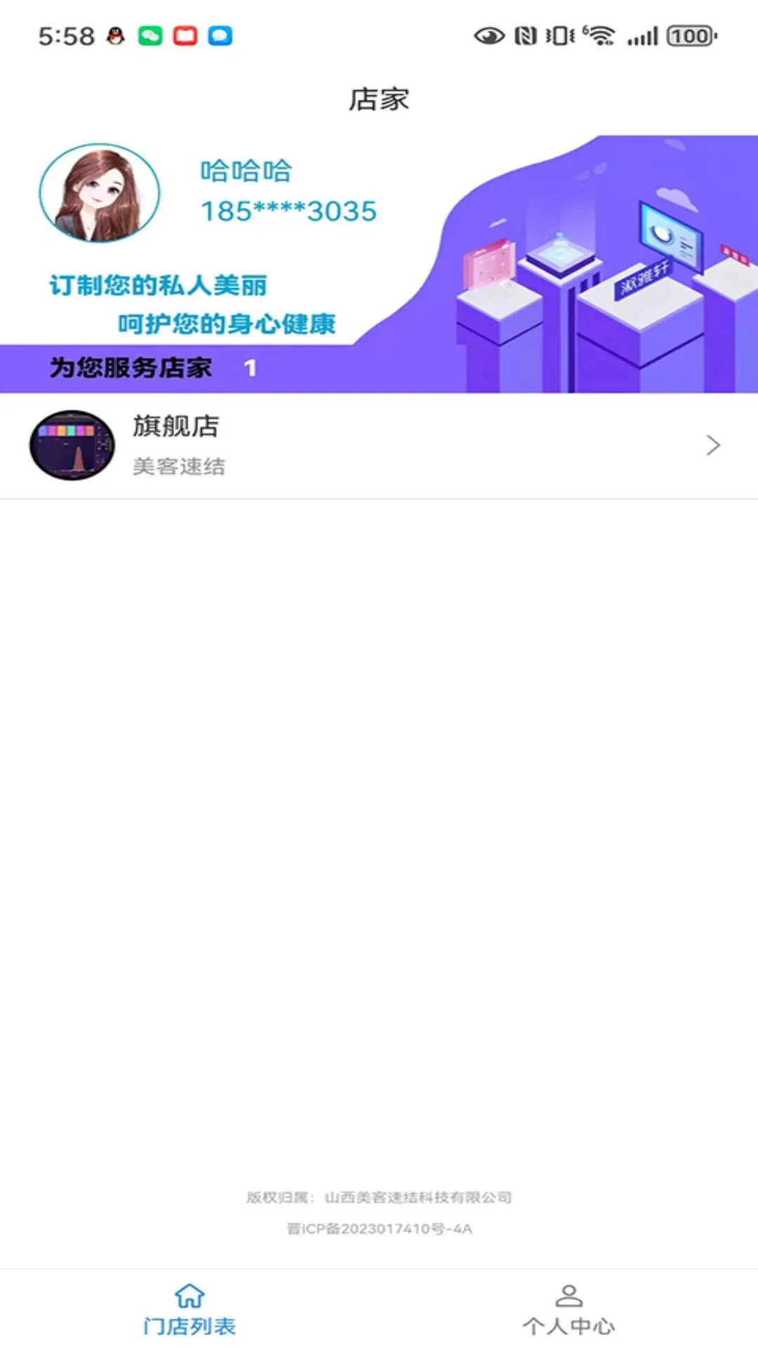 �����ٽ�-�ͻ���3.0.6 �羳�տ��