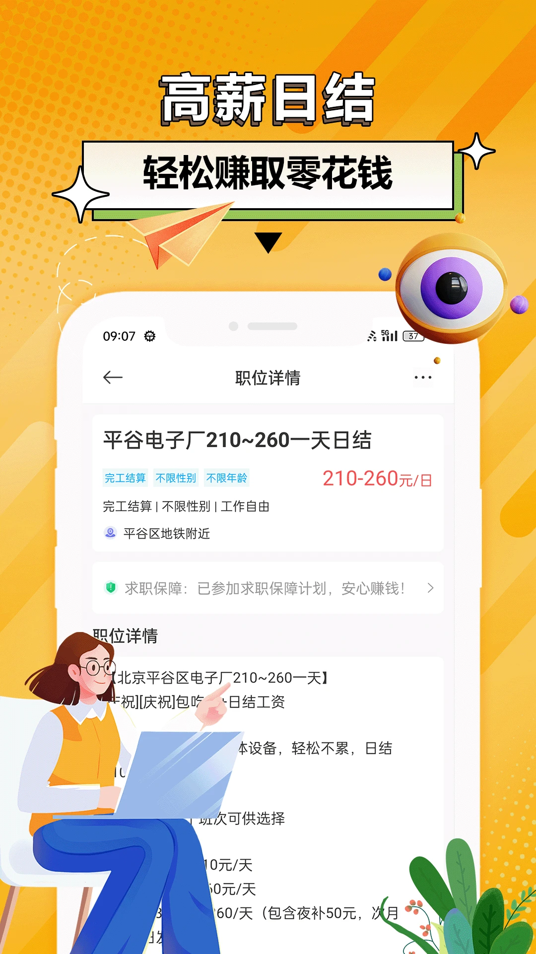 �����ְ1.0.2 �ֻ���ְ׬Ǯ