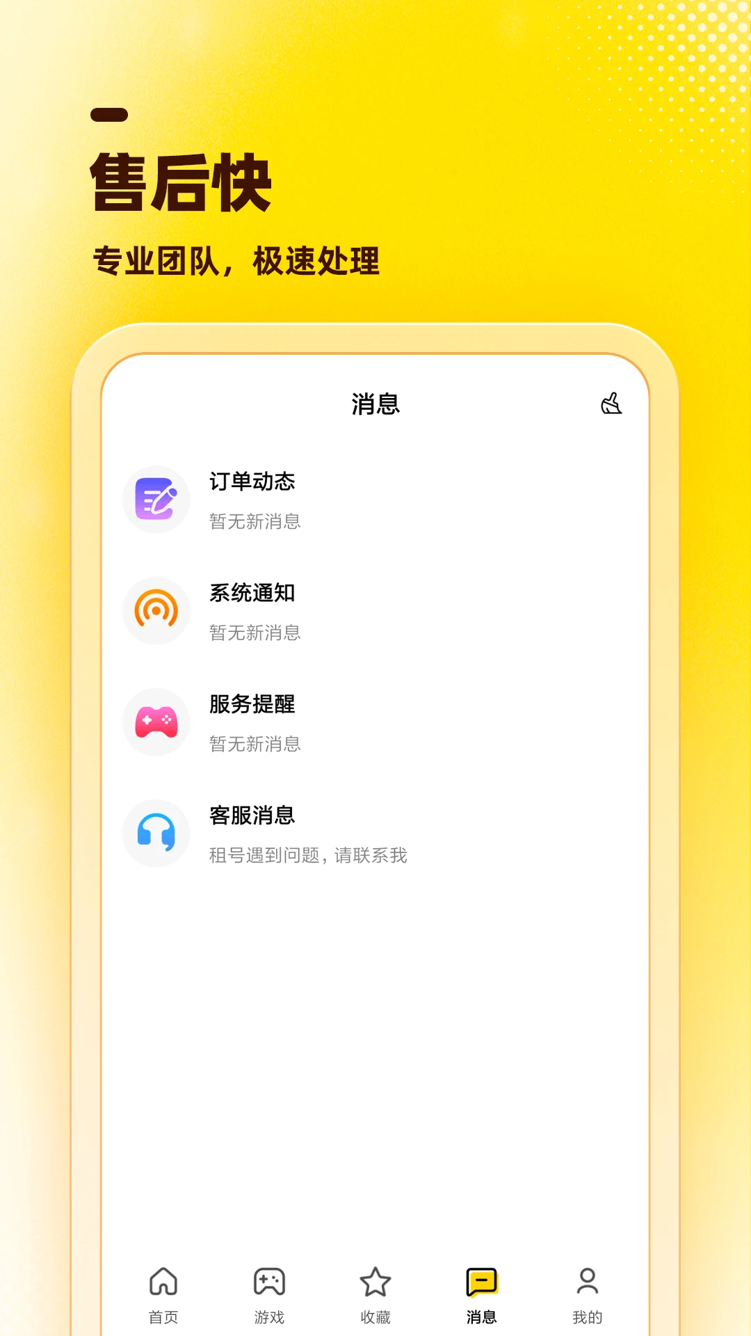 ��Ż�1.2.9 ��Ϸ���