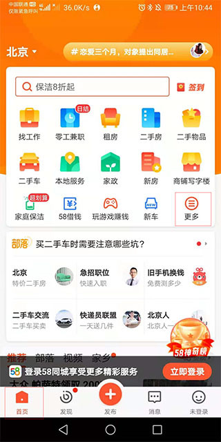 58ͬ���̼Ұ�4.9.2 �̼���Ƹ����