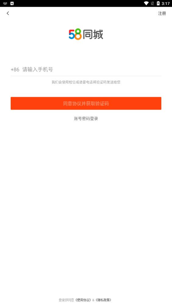 58ͬ���̼Ұ�4.9.2 �̼���Ƹ����