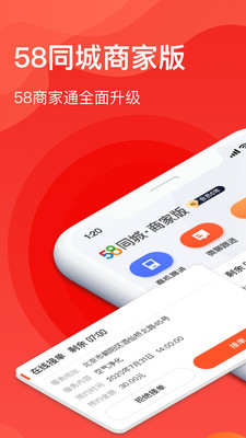 58ͬ���̼Ұ�4.9.2 �̼���Ƹ����