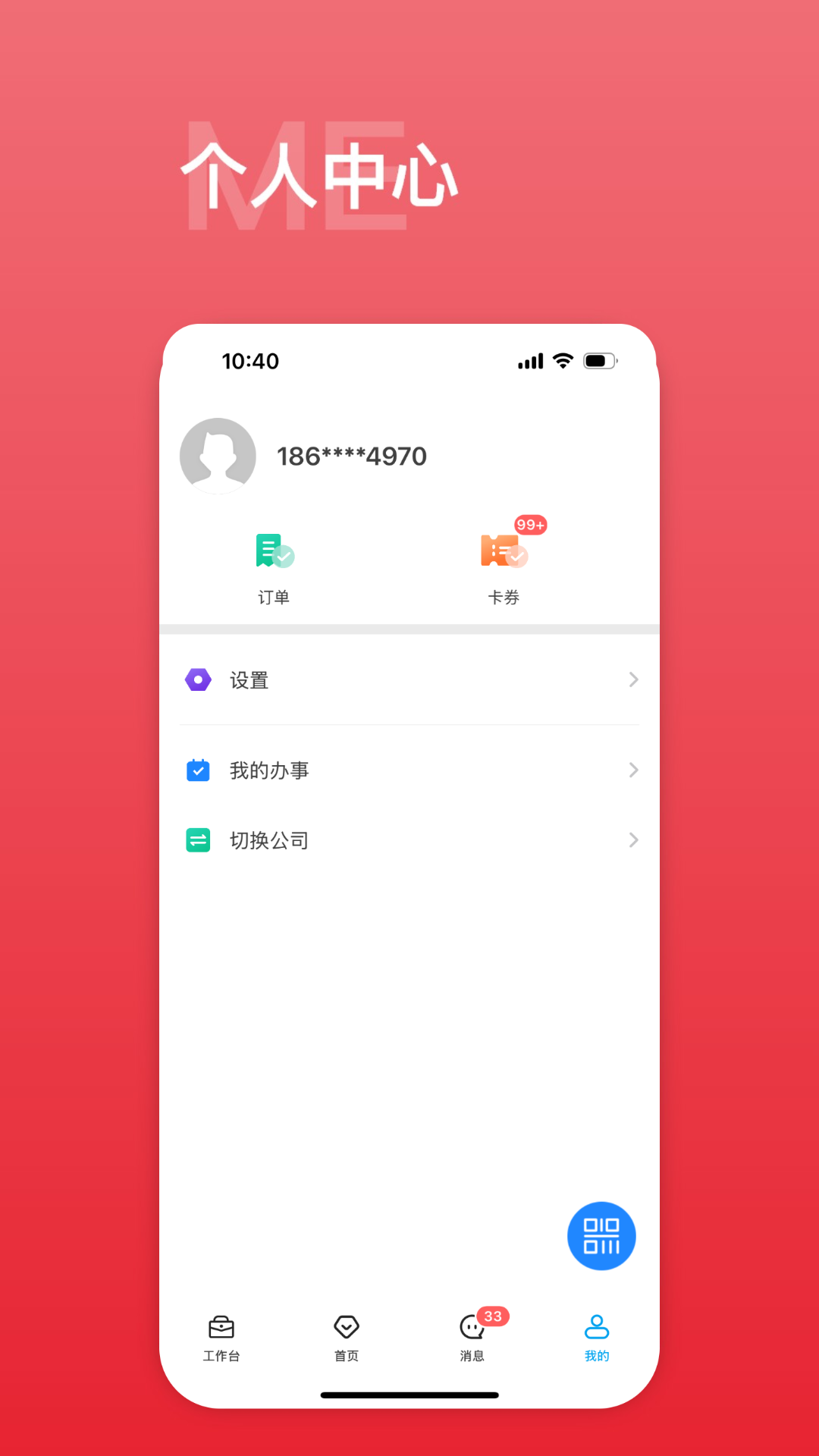 �к�����ͨ10.10.7 �ǻ۰칫����