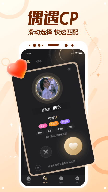 ����cp ��׿�� �罻Ӧ�ý���