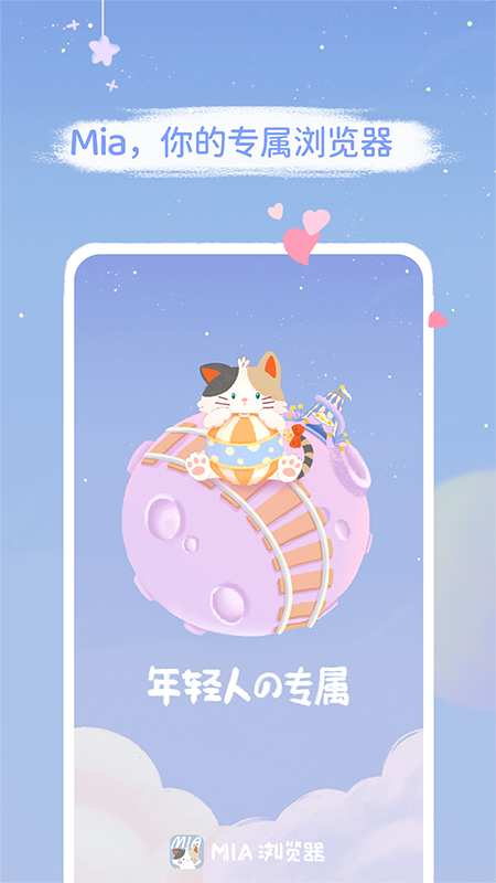 Mia������ֻ�������v1.0.0 ���°�