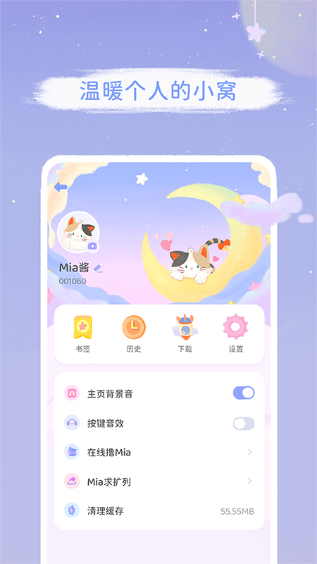 Mia������ֻ�������v1.0.0 ���°�