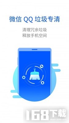 智能多效清理神器一键操作面板展示