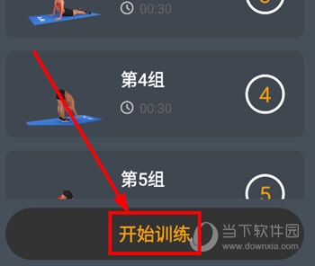�����˶� ��׿�� ѵ���ƻ�����