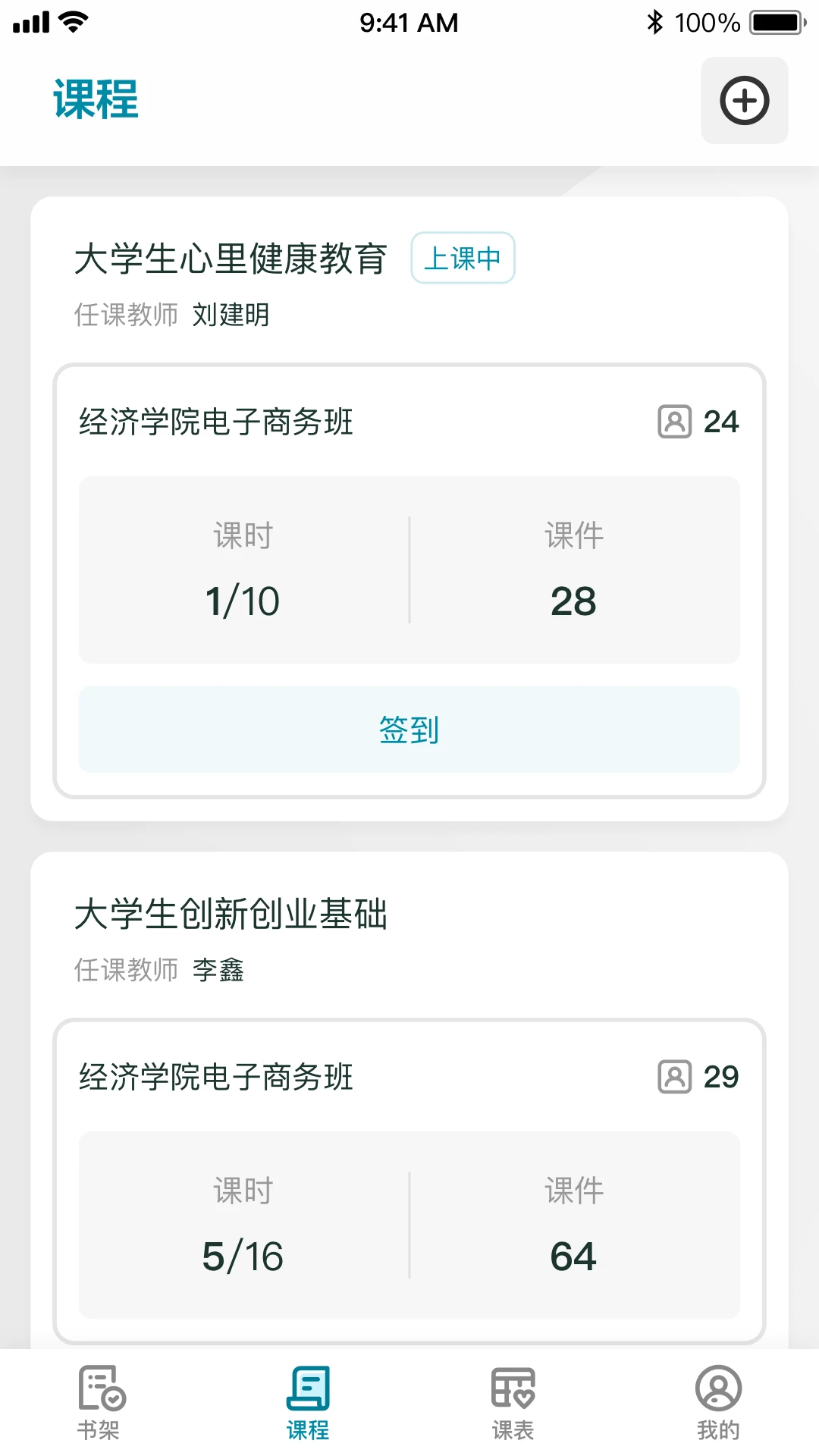 ��ʦ�Ǻ�1.2.2 ���ֽ�ѧ��ƽ̨