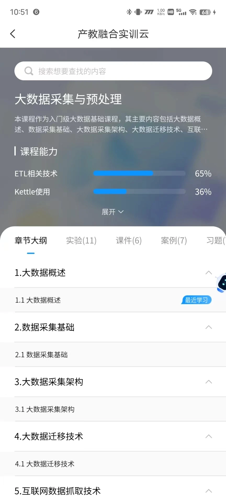 �����ں�ʵѵ��1.1.3 ʵѵ��ѧ����